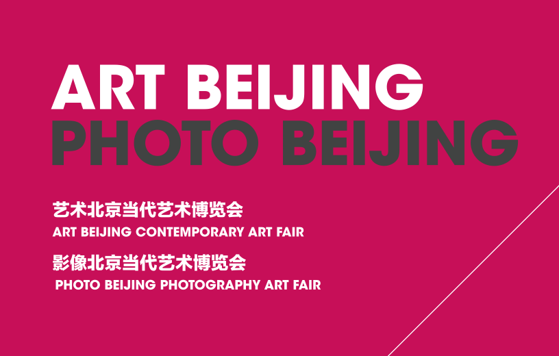 Beijing Art link